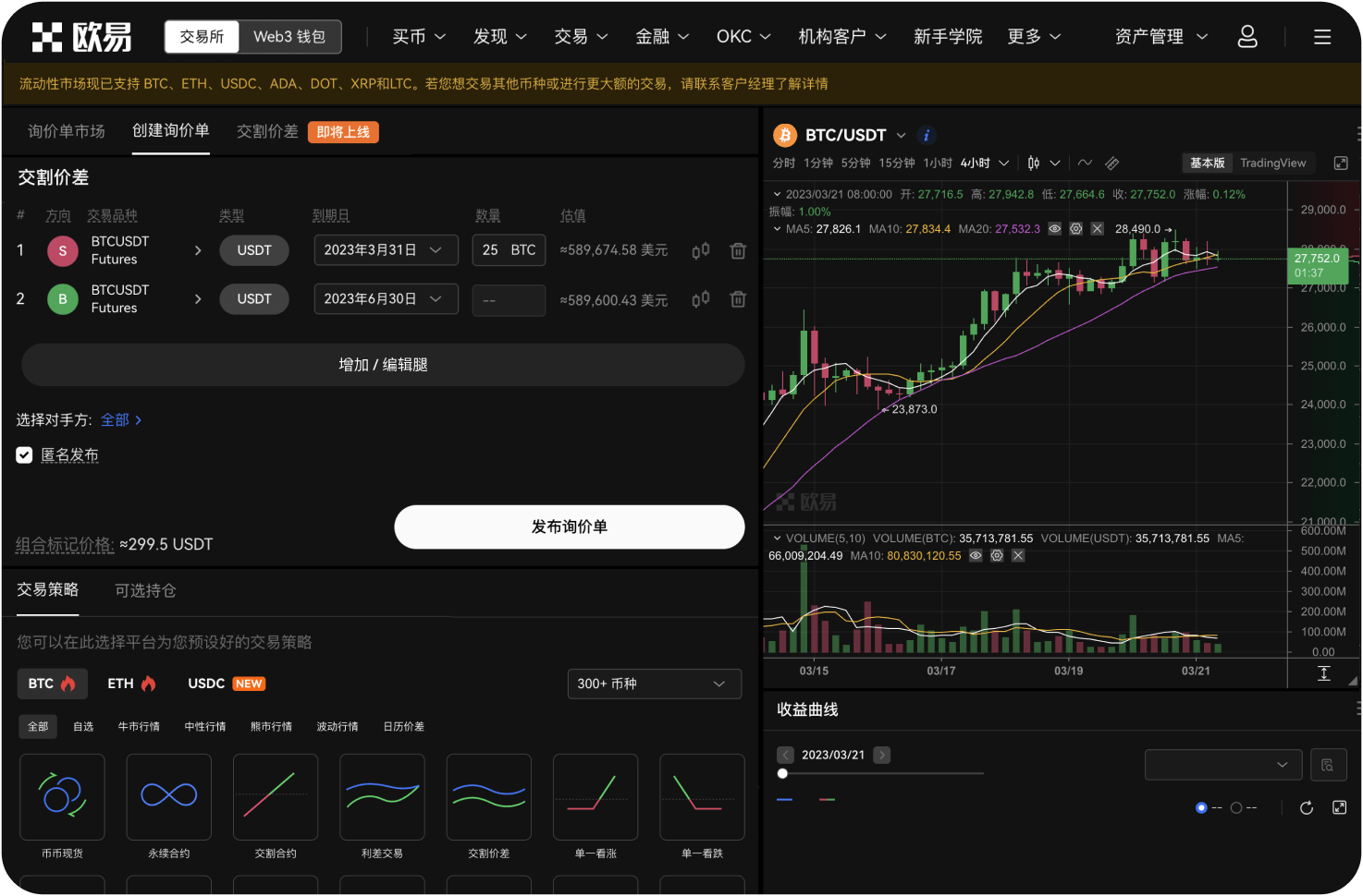 阿根廷有哪些本地特色的比特币交易平台